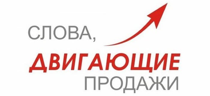 Преимущества и недостатки текста для продажи